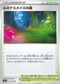 Glimwood Tangle Shiny Star V #181