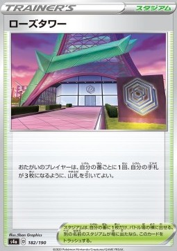 Rose Tower Shiny Star V #182