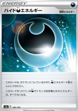 Hiding Energy Shiny Star V #186
