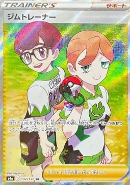 Gym Trainer Shiny Star V #192