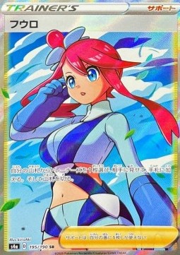 Skyla - Shiny Star V #195