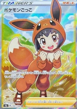 Poké Kid Shiny Star V #197