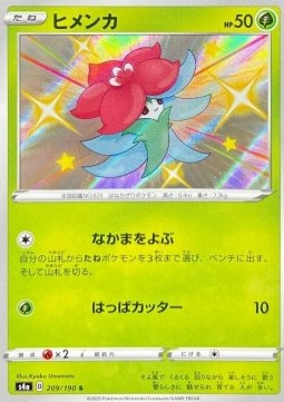 Gossifleur - Shiny Star V #209