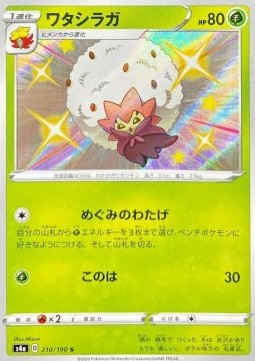 Eldegoss - Shiny Star V #210