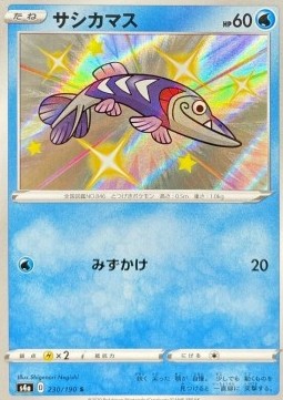 Arrokuda - Shiny Star V #230