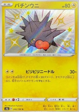 Pincurchin - Shiny Star V #242