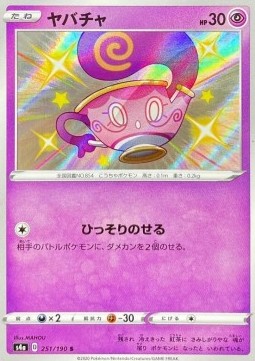 Sinistea - Shiny Star V #251