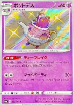 Polteageist - Shiny Star V #252