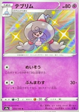 Hattrem - Shiny Star V #254