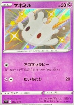 Milcery - Shiny Star V #256
