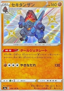 Coalossal - Shiny Star V #268