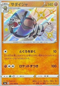 Sandaconda - Shiny Star V #270