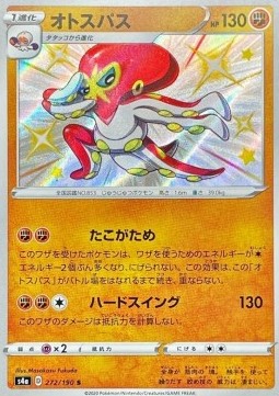 Grapploct - Shiny Star V #272