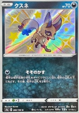 Nickit - Shiny Star V #280