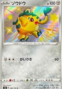 Cufant - Shiny Star V #289