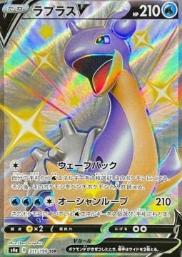 Lapras V - Shiny Star V #311