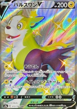 Boltund V - Shiny Star V #313