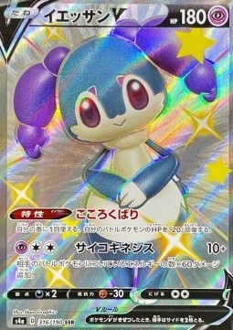 Indeedee V - Shiny Star V #316