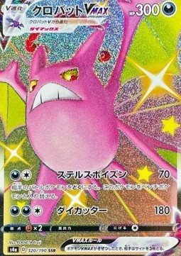 Crobat VMAX - Shiny Star V #320