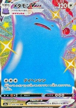 Ditto VMAX - Shiny Star V #324