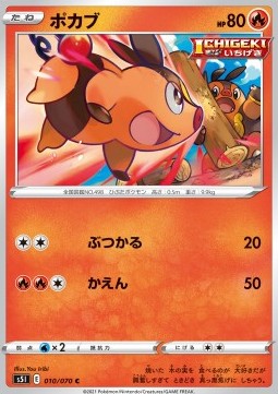 Tepig - Single Strike Master #10