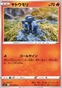 Salandit - Single Strike Master #13