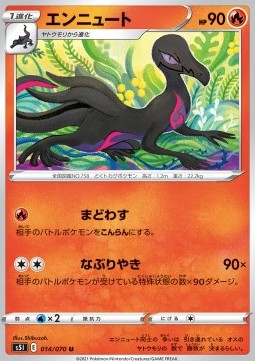 Salazzle - Single Strike Master #14
