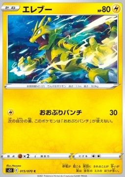 Electabuzz - Single Strike Master #15