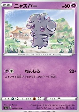 Espurr - Single Strike Master #25