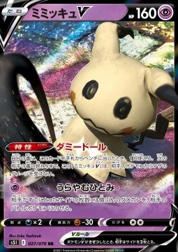 Mimikyu V - Single Strike Master #27