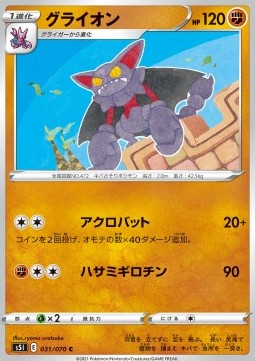 Gliscor - Single Strike Master #31
