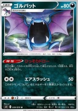 Golbat - Single Strike Master #39