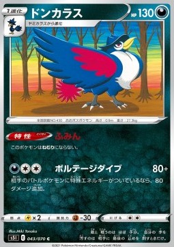 Honchkrow - Single Strike Master #43