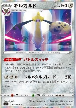 Aegislash - Single Strike Master #53