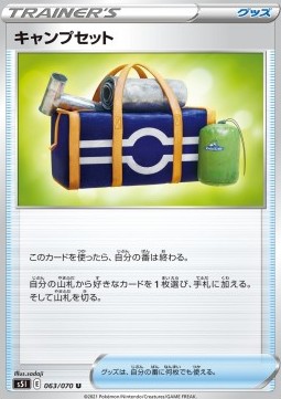 Camping Gear Single Strike Master #63
