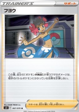 Phoebe - Single Strike Master #67