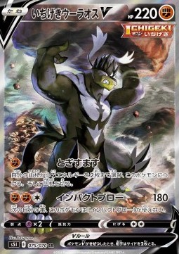 Single Strike Urshifu V Single Strike Master #3