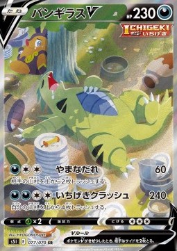 Tyranitar V - Single Strike Master #3