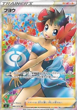 Phoebe - Single Strike Master #2