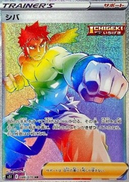 Bruno - Single Strike Master #3