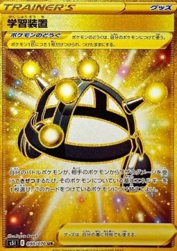 Exp. Share Single Strike Master #2