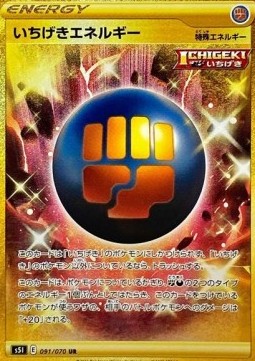 Single Strike Energy Single Strike Master #2