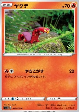 Sizzlipede - Rapid Strike Master #15