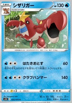 Crawdaunt - Rapid Strike Master #25