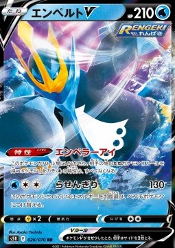 Empoleon V - Rapid Strike Master #26