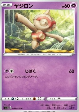 Baltoy - Rapid Strike Master #34