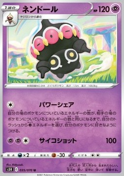 Claydol - Rapid Strike Master #35