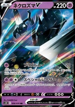 Necrozma V - Rapid Strike Master #36