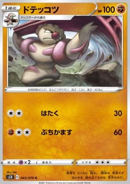 Gurdurr - Rapid Strike Master #43