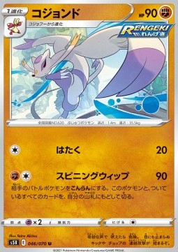 Mienshao - Rapid Strike Master #46